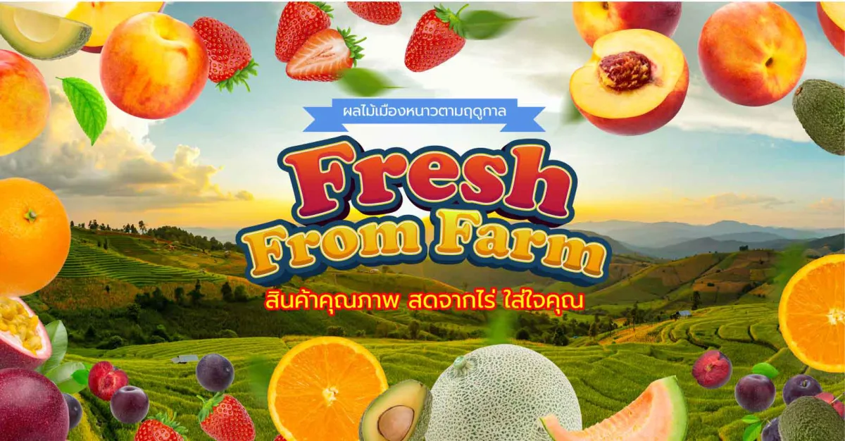 Fresh From Farm